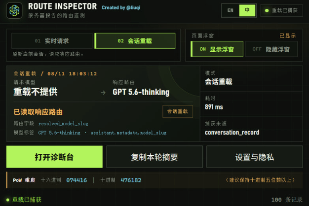leo114119's tweet photo. 想知道你的 Gpt 6有没有被降智吗，其实很简单

有兄弟做了一个浏览器拓展，只要安装了以后，你在网页上和gpt 对话一下，就知道你没有被路由到低智模型了。。

不用再浪费token 去生成鹈鹕骑车了。。。 https://t.co/rm467mDkRf