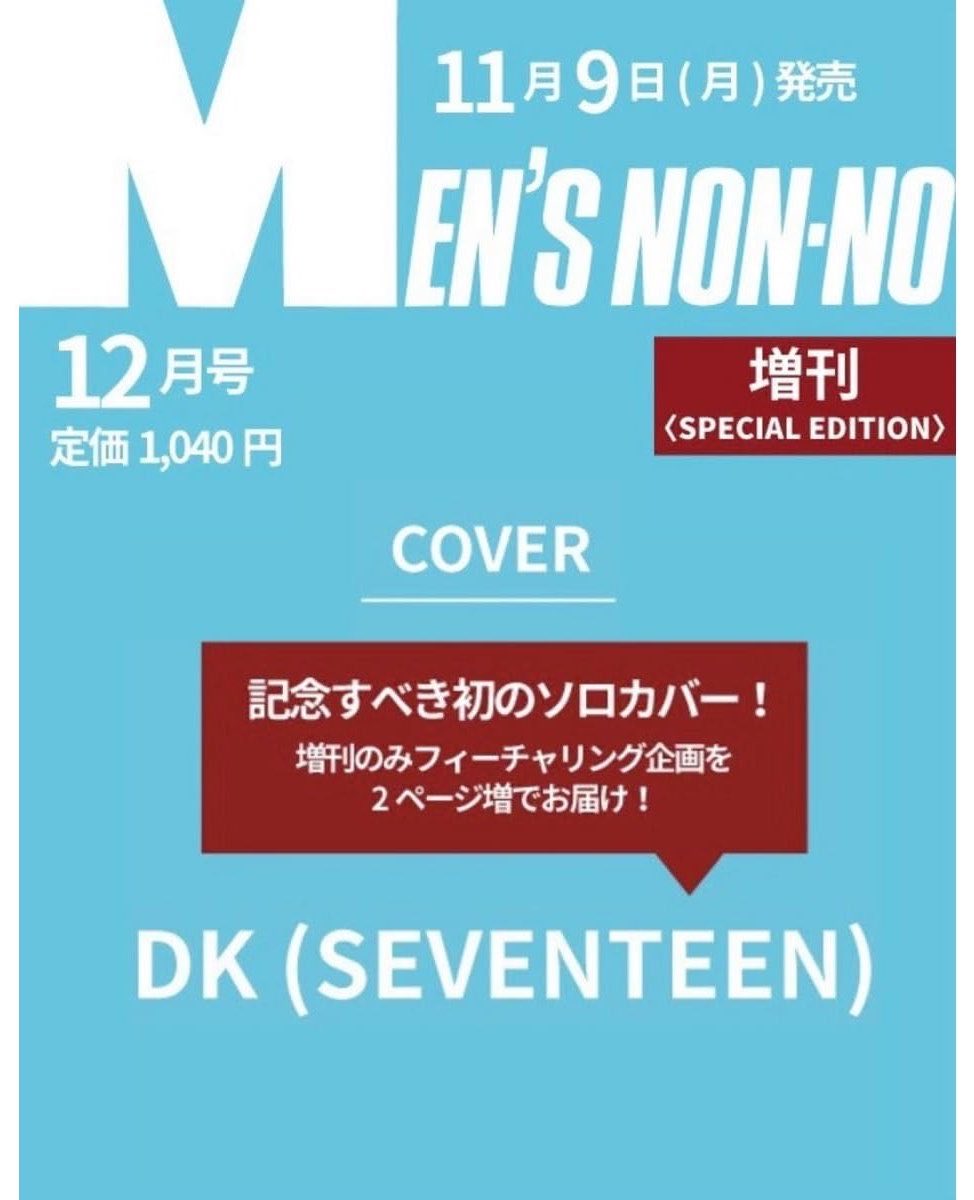 mis_is_dk's tweet photo. Theメンノン顔のドギョムがメンノンでソロ表紙←やばすぎる😭(もう予約した) https://t.co/UAIxoKGAKS