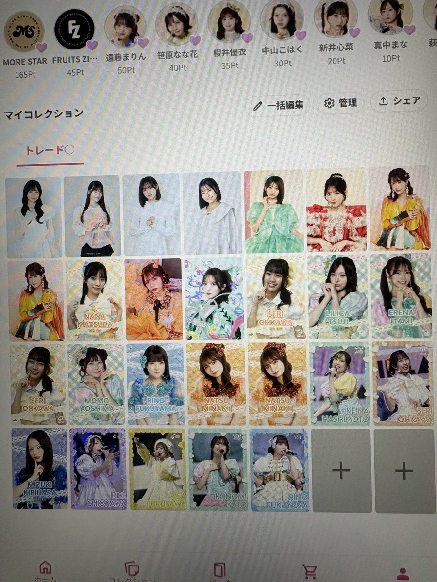 Iroha_sub0528's tweet photo. ↓    譲  こちらのトレカ
       求  FRUITSZIPPER、MORE STAR
各写真のALTにID書いてあるのでそちらから申請お願いします🙇‍♀️

  #SUKISUKIトレカ
 #スキスキトレカ
 #FRUITSZIPPER
 #MORESTAR https://t.co/gXbaq2QwAc