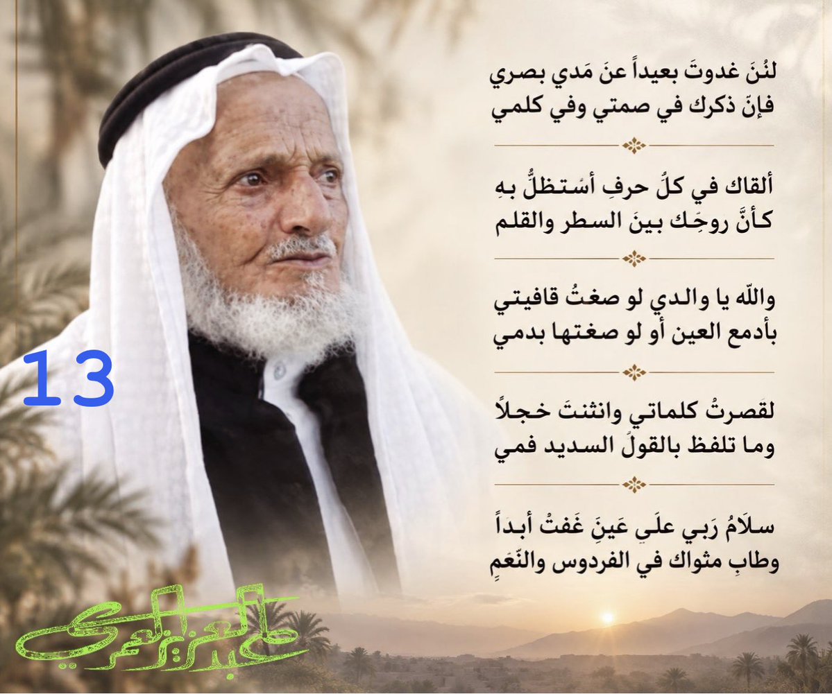 Azizalamri1403's tweet photo. #أبي_رحمك_الله 

اليوم يكمل أبي عامه الثالث عشر ، رحمة الله تغشاه. https://t.co/TC6UPiQ6GP