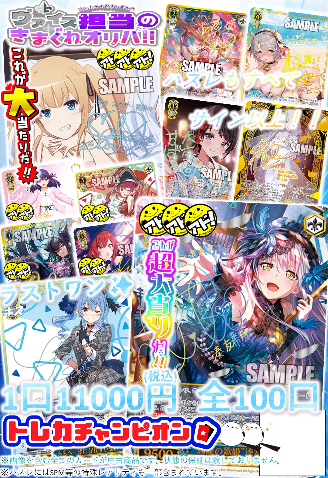 トレカチャンピオンなんば日本橋店👑4️⃣階にて各種くじ大量展開
