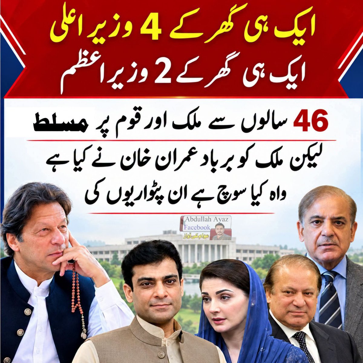 ShifaKhanz's tweet photo. پٹواریوں تواڈی عقل تے ــــــ$ https://t.co/gW7rUuEjmM