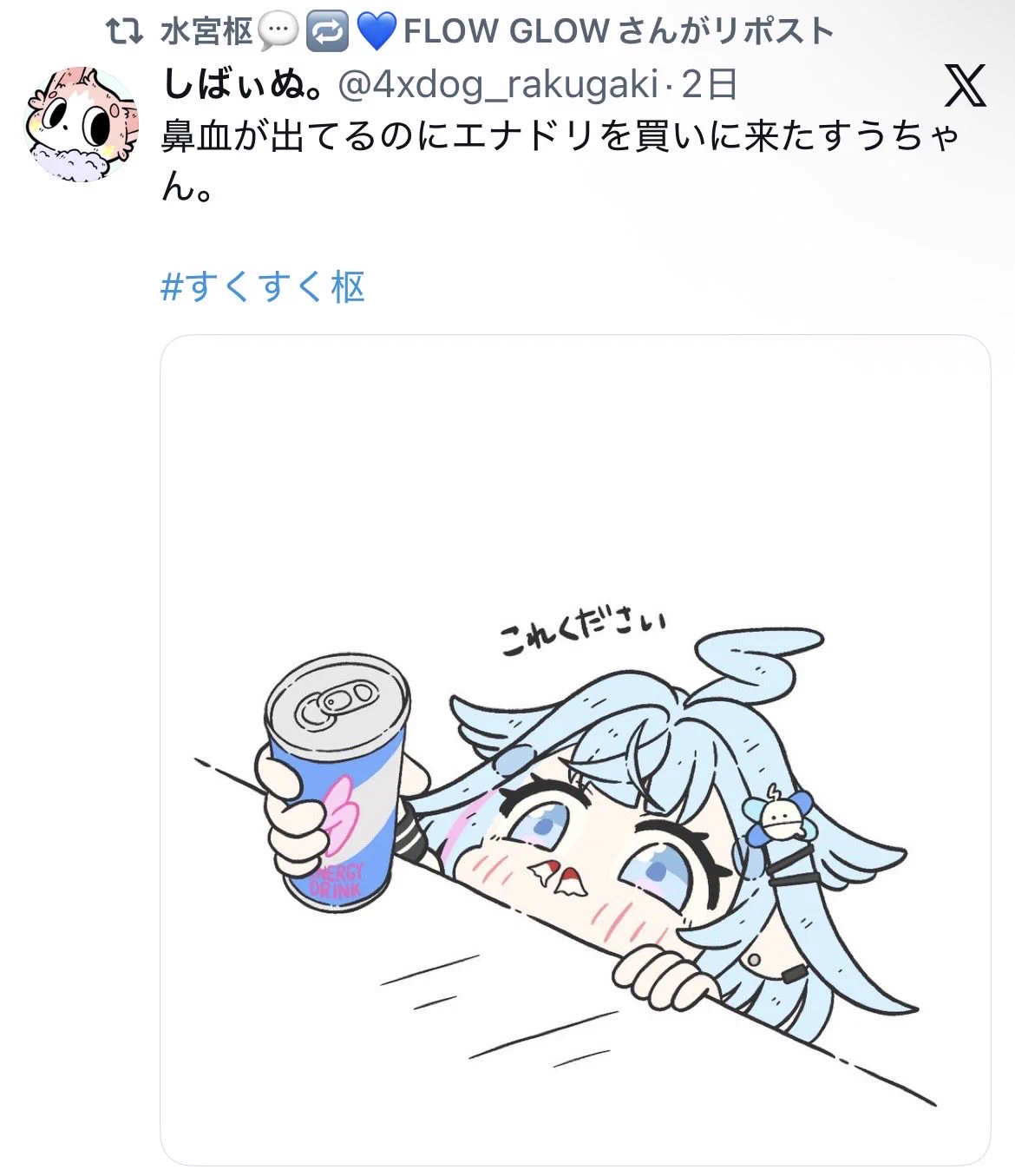すうう様(画像ご確認ください) しばぃぬ。 on X: 
