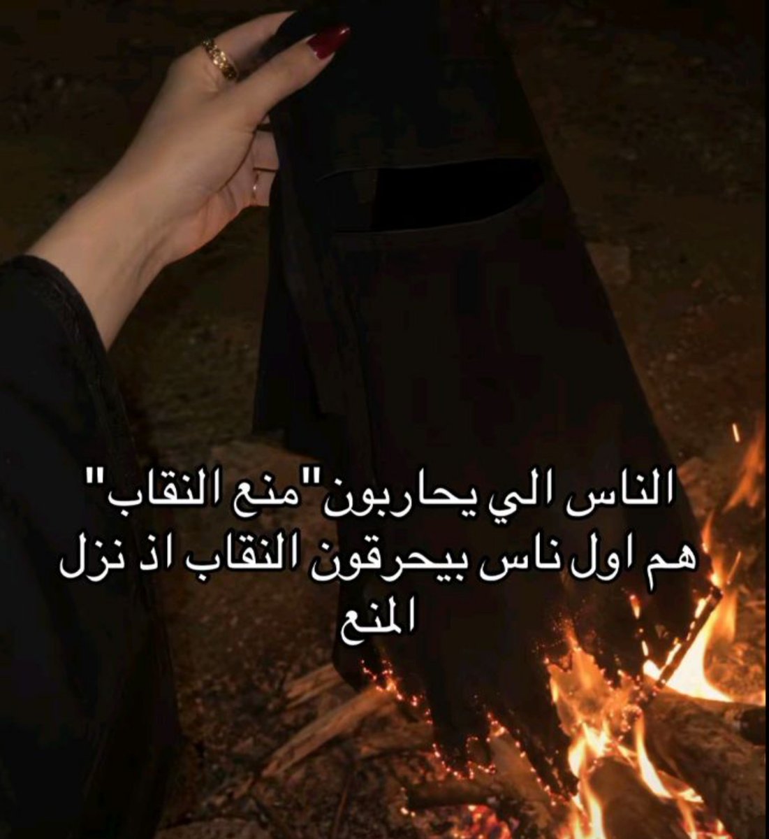 excyup's tweet photo. #٢٠٣٠_بلا_نقاب https://t.co/XBMxBBvH7P