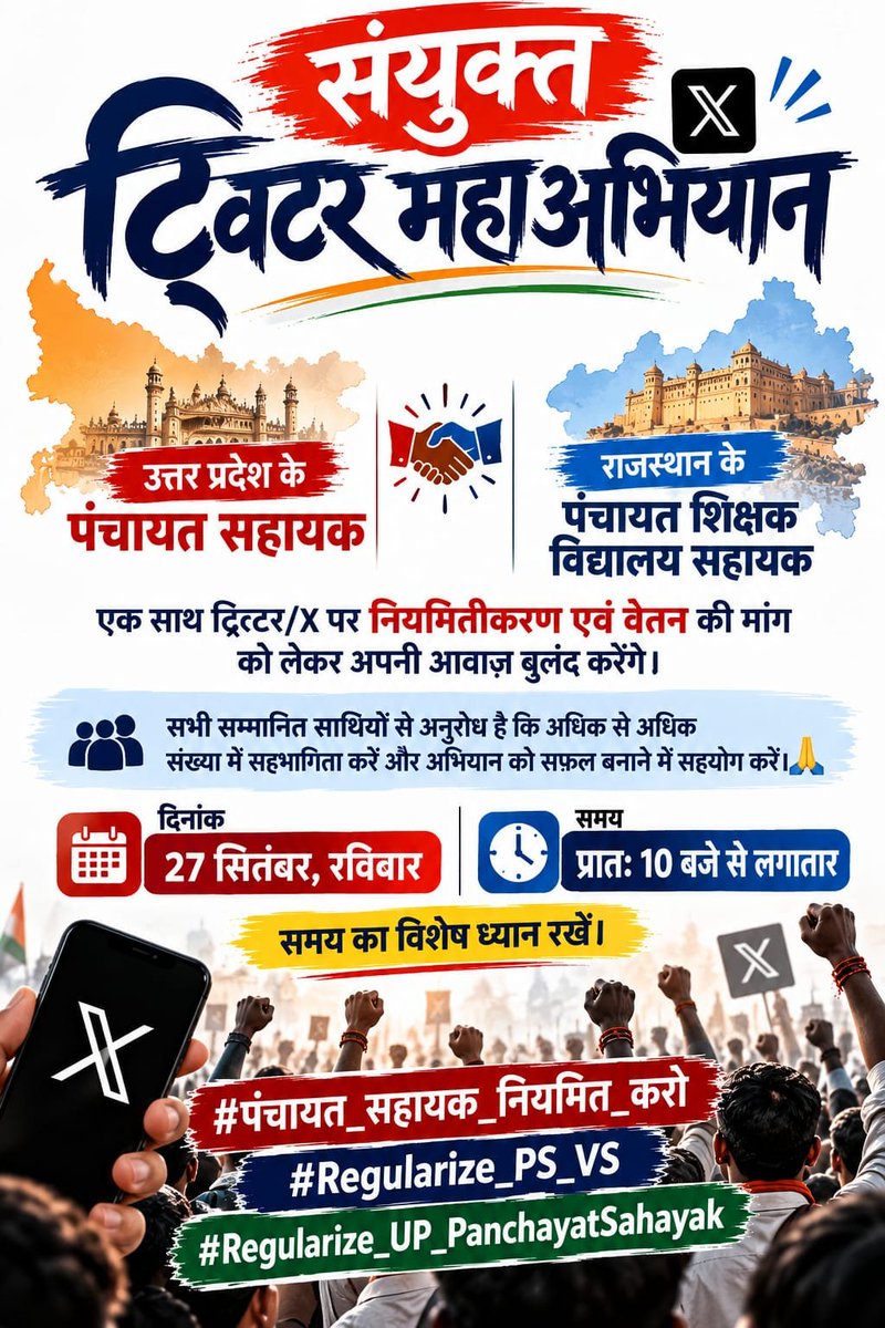 yagniksharma11's tweet photo. #Regularize_PS_VS   नेताओं के निरर्थक वादे सुनकर PanchayatShikshak और VidhyalaySahayak का प्रत्येक युवा अब पूरी तरह से अंदर से टूट चुका है।  @lkantbhardwaj  @dheerajkyadav37  @SCD41451  @Swati3btsSwati  @psunionup  @Barmer_Harish https://t.co/Pc30SjL48C