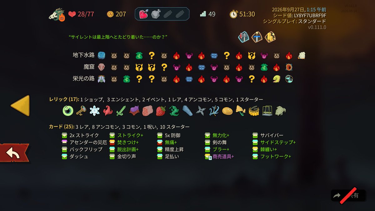 dukumedqx's tweet photo. 万華鏡から無痛焚き付けで宇宙の巻。
#スレスパ2
#slaythespire2 https://t.co/hnIVzE3FAq