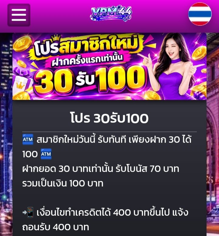 nropittik's tweet photo. #VPM44

ฝาก 3O รับ 1OO
ทำยอด 4OO ถอนได้ 4OO

🌐 https://t.co/LN9lFYL03Z

#โปรทุนน้อย #โปรสล็อตทุนน้อย
#เครดิตฟรี #เครดิตฟรีล่าสุด https://t.co/2EvIRcGovq