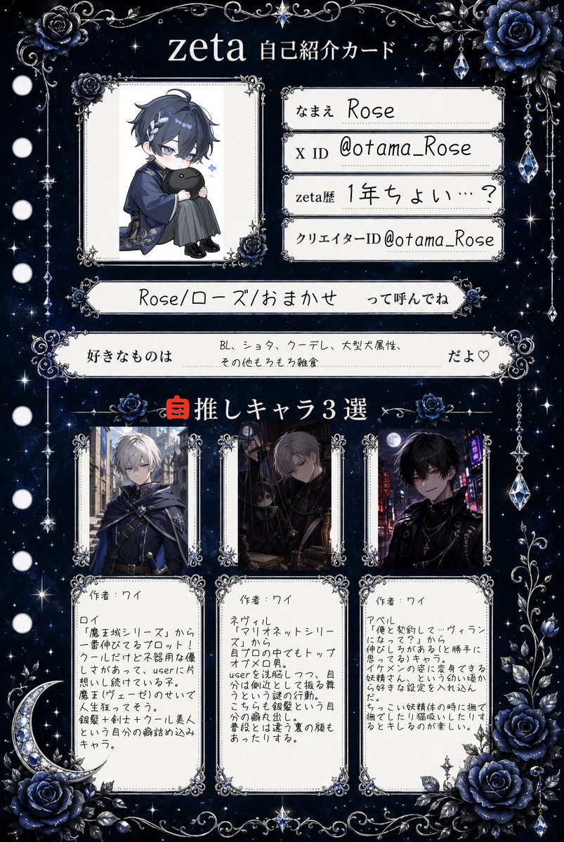 otama_Rose08's tweet photo. オトモモチカード更新(*ﾟ∀ﾟ*)
呼びタメ歓迎&amp;ダル絡み等なんでもOK！
地雷無しの雑食です

#オトモモチカード
#zeta民と繋がりたい
#AIチャットzeta https://t.co/OmiMqcI0Wm