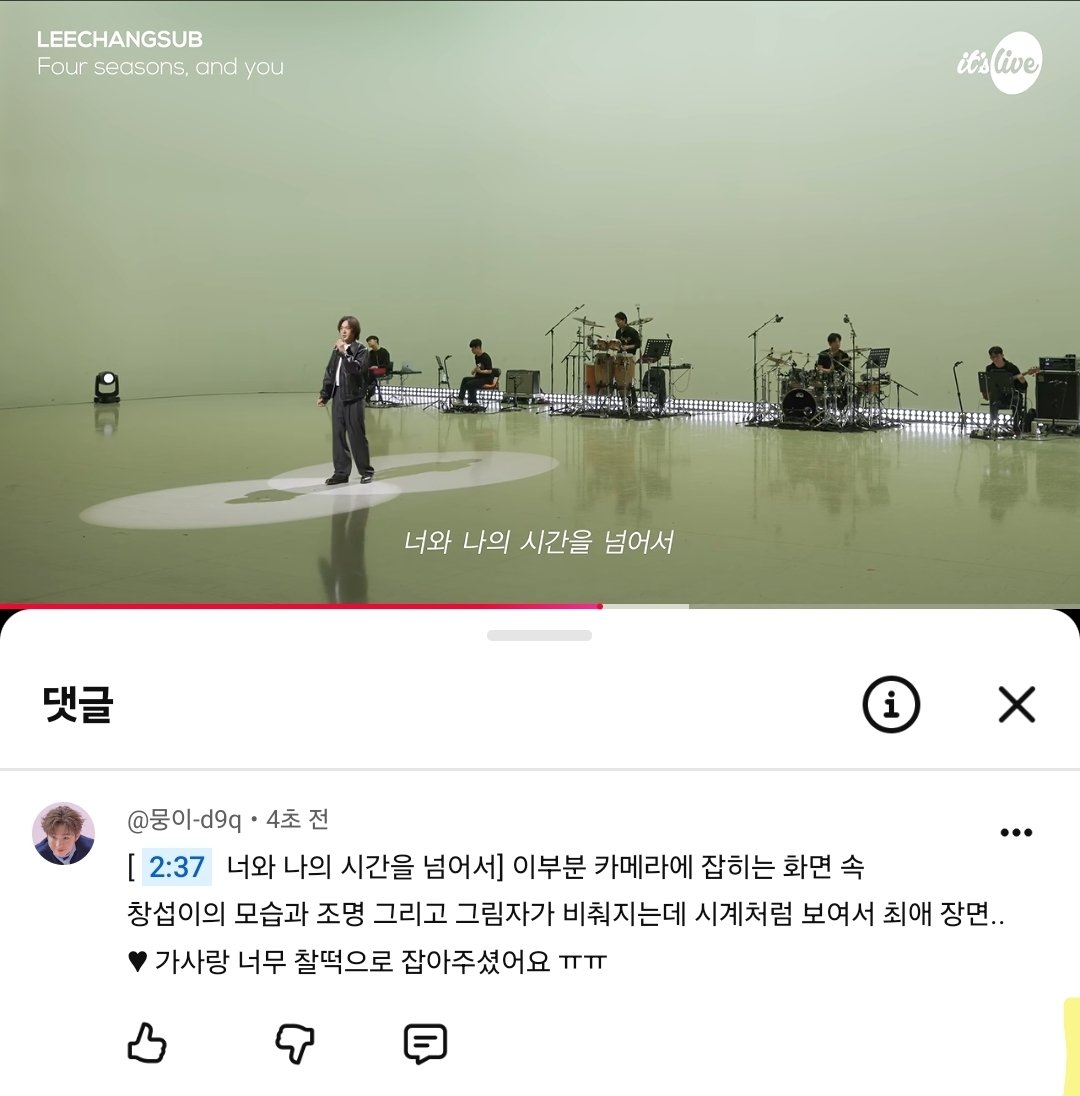 sub__ie_b2b's tweet photo. #itsLive_event_LEECHANGSUB_6
#itsLive #LEECHANGSUB 
창섭시♡

[ 2:37 너와 나의 시간을 넘어서]
이부분 카메라에 잡히는 화면 속 창섭이의 모습과 조명 그리고 그림자가 비춰지는데 시계처럼 보여서 최애 장면.. ♥︎
가사랑 너무 찰떡으로 잡아주셨어요 ㅠㅠ

잇츠라이브와 이창섭 쭉 함께해요! https://t.co/Z9fPxRvG1f