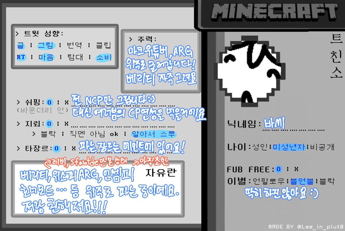 Lacucalacha718's tweet photo. #mcyt_트친소
상시 트친소!
모든 흔적 다 잡아요! 무멘팔로 찾아갑니다:)
저랑 친해져요!!!!!! https://t.co/rTTvR8BAPq