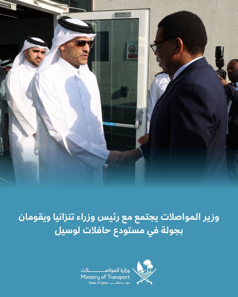MOTQatar's tweet photo. وزير المواصلات يجتمع مع رئيس وزراء تنزانيا ويقومان بجولة في مستودع حافلات لوسيل

اقرأ المزيد:
🔗 https://t.co/BQSNIaDwrY

#وزارة_المواصلات #قطر https://t.co/Jf00mWNnbA