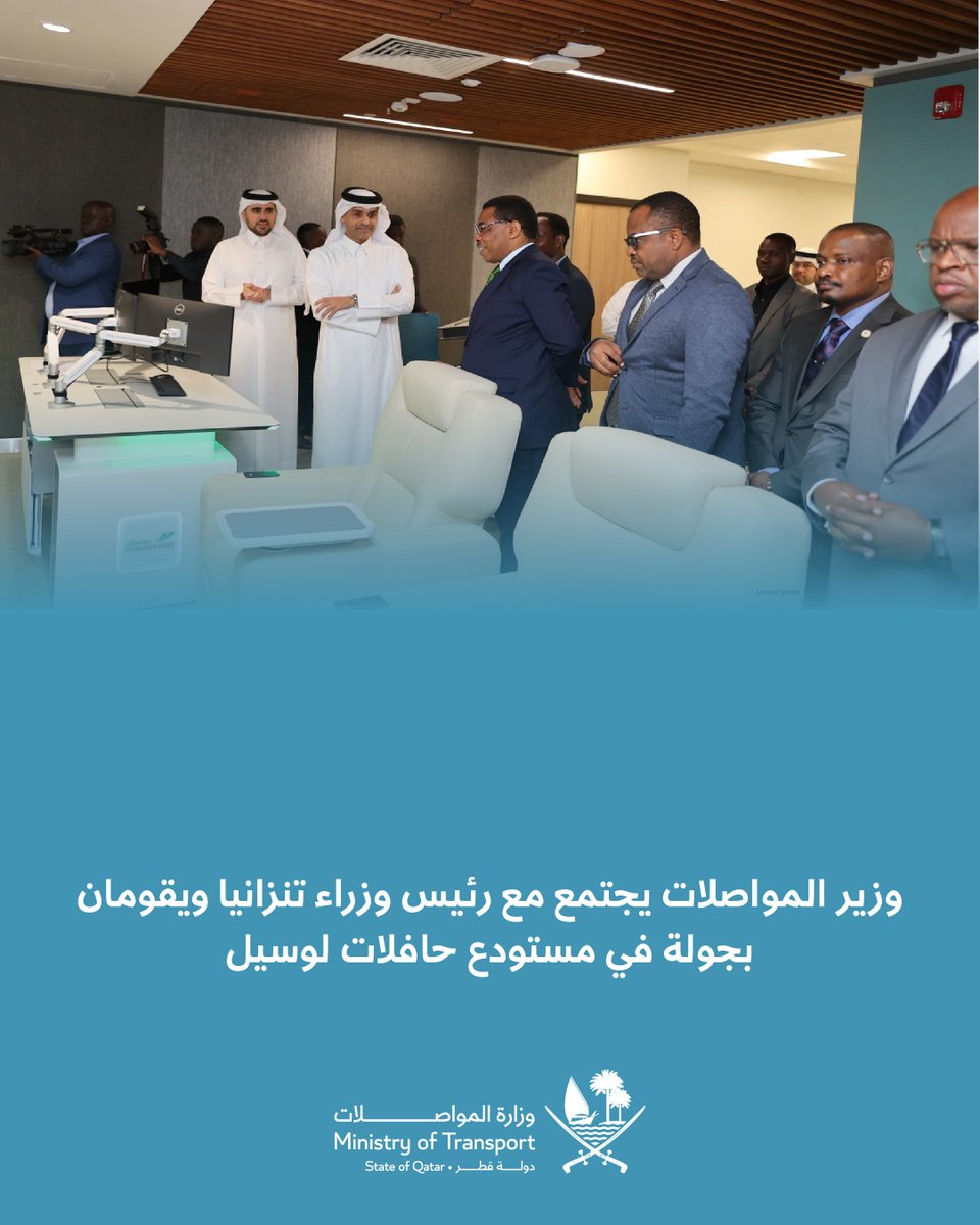 MOTQatar's tweet photo. وزير المواصلات يجتمع مع رئيس وزراء تنزانيا ويقومان بجولة في مستودع حافلات لوسيل

اقرأ المزيد:
🔗 https://t.co/BQSNIaDwrY

#وزارة_المواصلات #قطر https://t.co/Jf00mWNnbA