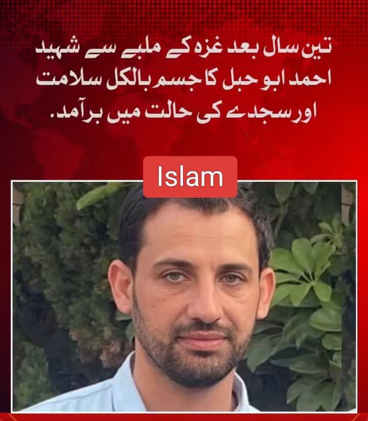 ShifaKhanz's tweet photo. سبحان اللہ 
سلام شہداء 🫡 https://t.co/tMGzwBA6s7