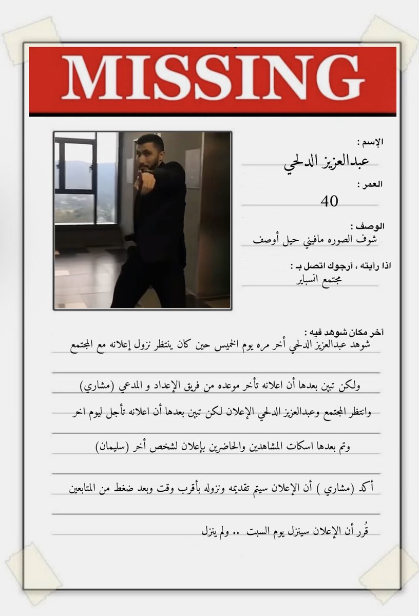 its_orkz's tweet photo. سوو تعميم وارفعو بلاغات💔💔💔💔 https://t.co/ii3yWqLpVT