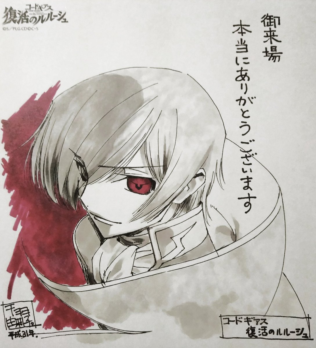 lelouchbot's tweet photo. https://t.co/p9fnCJbmzE