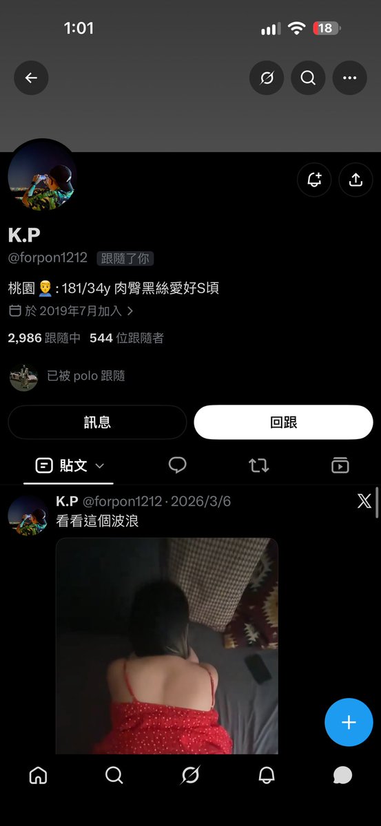 AgentP421's tweet photo. 拜託你各位在X上的男生
不要他媽的我分享床伴照片
就當作人家是共享床伴欸？
人家不是youbike chargespot 
要認識人自己去認識好嗎
而且還就要人家的照片

男生女生來交朋友認識我都不排斥
但是開頭就在耍白痴的就是欠罵
要女生聯繫方式或臉照的
我也會直接讓大家知道你的素質 https://t.co/gmLxX27Wg6
