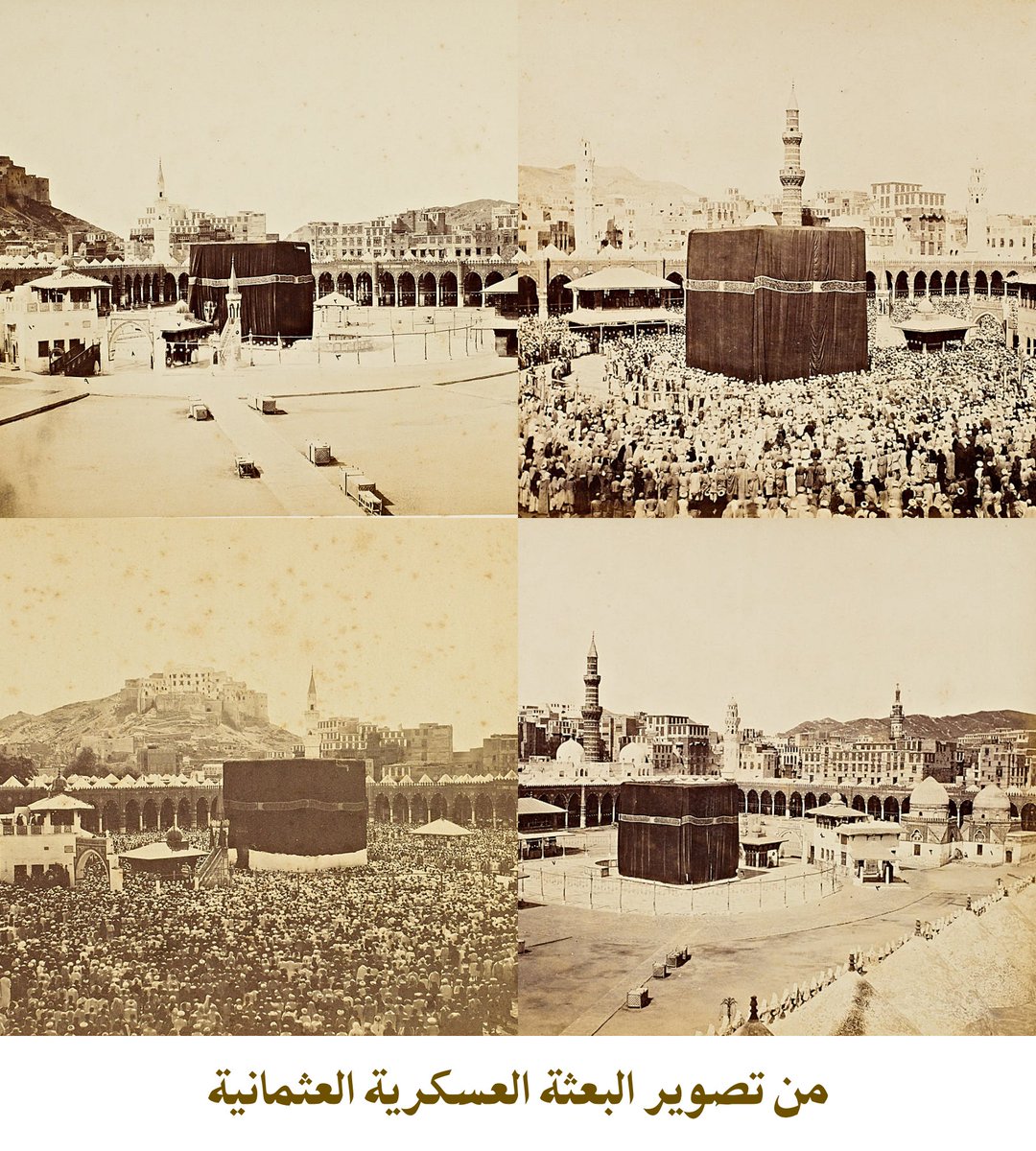 umarhersi's tweet photo. @Ksa9ss أبسط شخص له معرفة بمظهر الكعبة يستطيع أن يؤكد زيف هذه الصورة المنتشرة، إذ لا نرى فيها الآيات الشريفة والمطرزة على كسوة الكعبة.

هنا مجموعة من الصور”الحقيقية“ للمسجد الحرام تعود لسنة ١٢٩٧ه‍ (١٨٨٠م). https://t.co/B8WJkhIboR