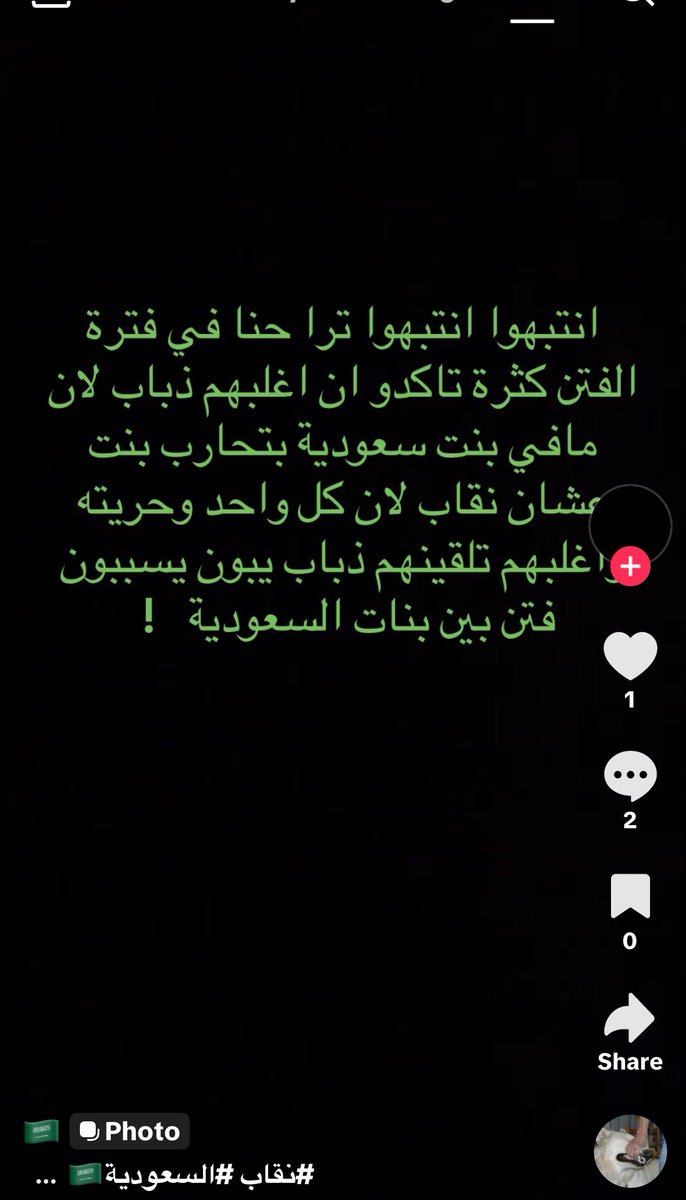 R1z0i's tweet photo. #٢٠٣٠_بلا_نقاب 
متوقعين أننا بنتطور والعقليه ذي موجوده  ؟؟؟ https://t.co/fbOfXUby01