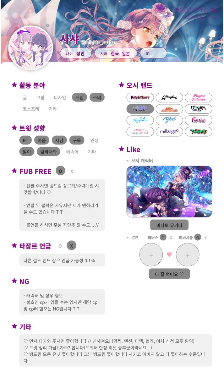 minato_sasha's tweet photo. #뱅드림_트친소
#아워노트_트친소

조금 늦었지만 아워 노트 출시 기념으로 트친소 개장합니다 뱅드리머들 오케이 그냥 다 오시고 https://t.co/XTdoC87SSO