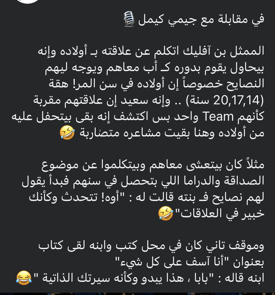 VODDR_'s tweet photo. #VODDR
نقلًا عن
Behind the scenes
في مقابلة مع جيمي كيمل🎙️
#حق_الرعاية_المشتركة #اتفاقية_حقوق_الطفل #وصل_صوتك #تدجين_الرجال #تدجين_الأجيال #سبوبة_بروماكس #ساكسونيا_محاكم_الأسرة في #مصر 🇪🇬 #حقوق_الأب #التمويل_النسوي https://t.co/teruO6aEEU