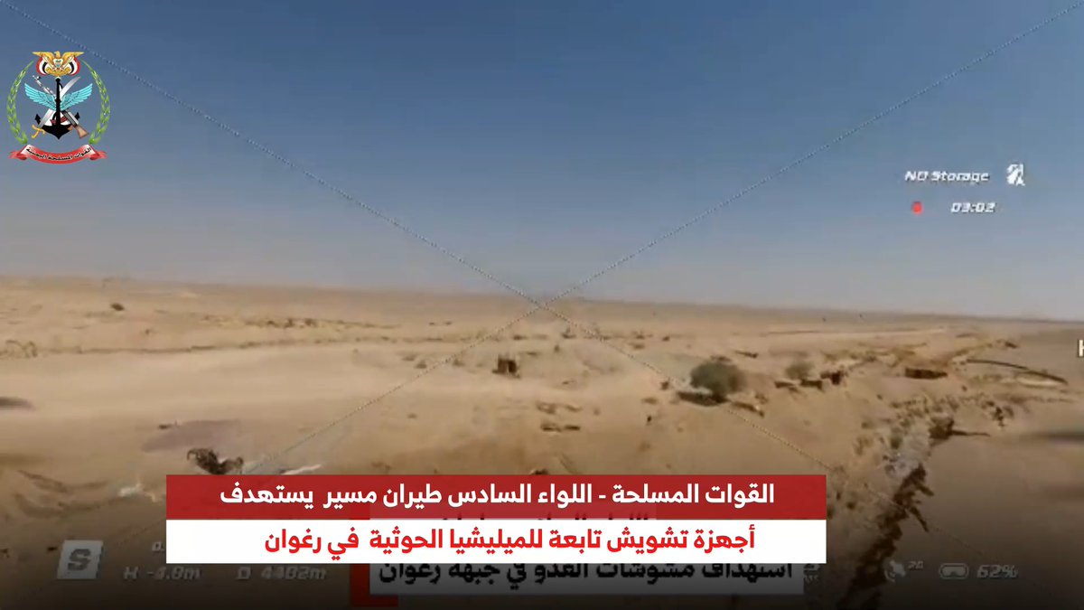 A drone camera feed shows a barren desert landscape with overlaid Arabic text indicating 'Armed Forces - Sixth Aviation Path' and 'South Korean-made advanced surveillance devices target smugglers in rugged terrain', alongside a military emblem.
