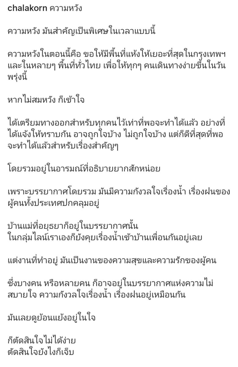 fevumb's tweet photo. " แต่ก็ดีที่สุดที่พอจะทำได้แล้วสำหรับเรื่องสำคัญ " อยากส่งกำลังใจทีมงานทุกภาคส่วนเหมือนกัน ทุกคนสู้มาก พยายามหาทาวแก้กันคงที่สุดแล้วจริงๆ  มารอดู " ฟ้าหลังฝนด้วยกันนะคะ มันต้องสวยงามแน่นอนค่ะ " 💪🏻🤛🏻✌🏻🤟🏻

#ATLASRisingUpConcert https://t.co/uAp0t5t93U