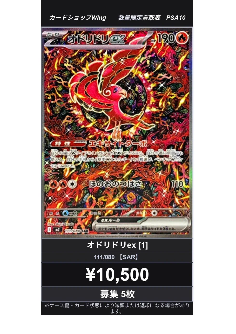 カードショップWing大宮店 on X: 