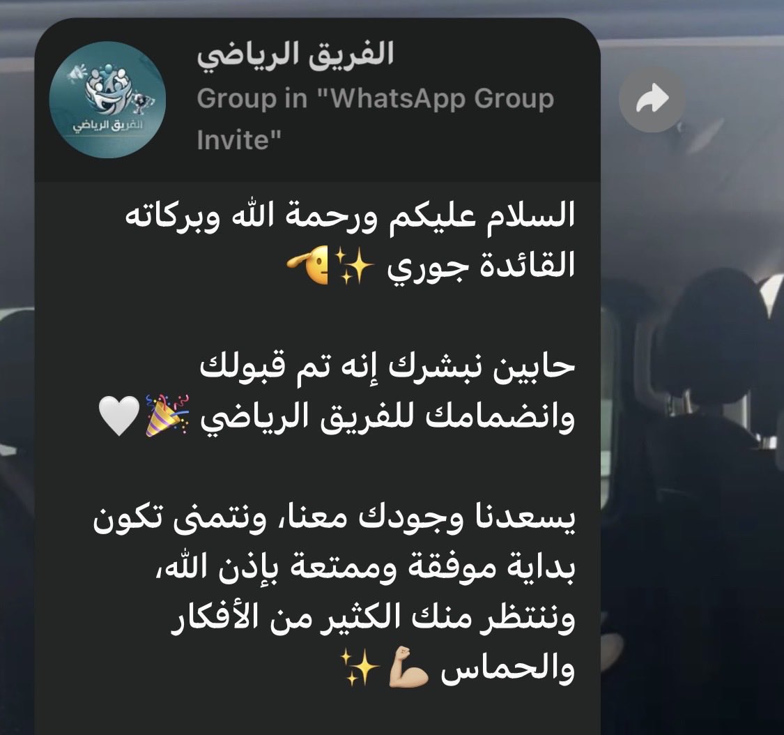 jor_11ia's tweet photo. الحمدلله دائماً وأبداً 🤍

يسعدني أن أعلن عن اختياري قائدةً للفريق الرياضي التابع للجنة المسابقات والأنشطة الرياضية في نادي الحاسبات

بعد تجربة مميزة كمشرفة للفريق الرياضي، أبدأ اليوم مرحلة جديدة من المسؤولية والطموح،وأسأل الله التوفيق والسداد في هذه المهمة، وأن أكون عند حسن الظن https://t.co/UUDm5QBUWm