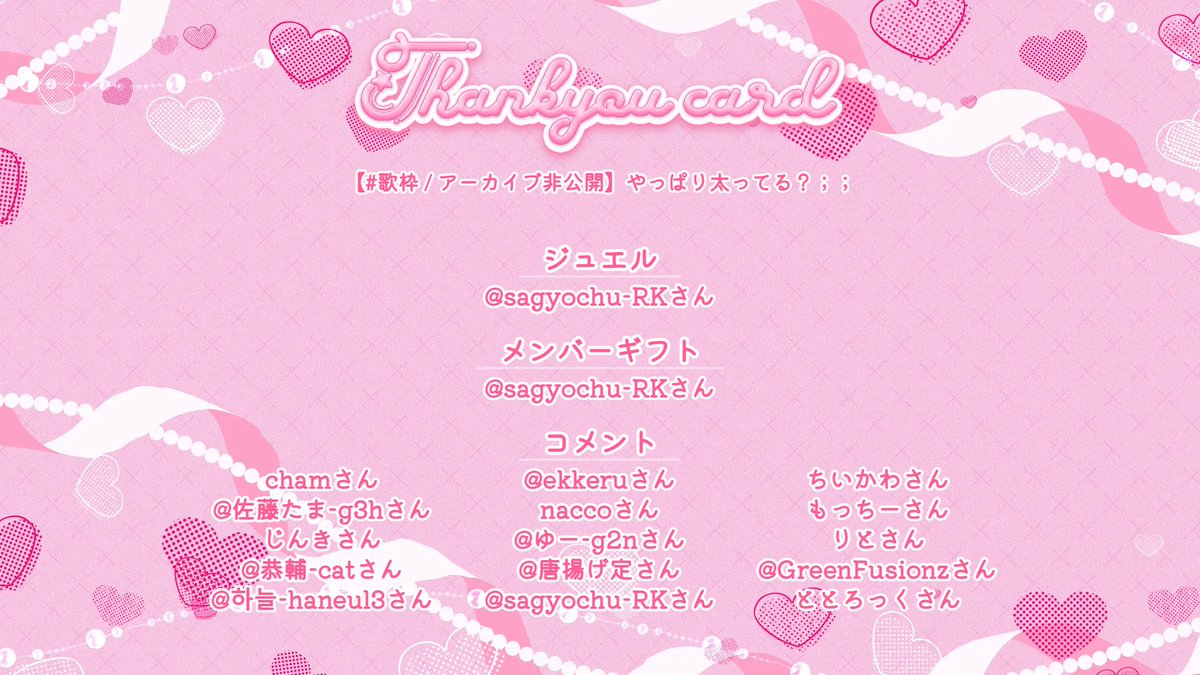 waka_VT's tweet photo. 突発お歌枠あざますた！

今日はあんまり歌ってない曲とか歌ったことない曲をたくさん歌えてよかったぜい！
そしてそして、歌枠和華さんには珍しく、雑談いっぱいしたわね！
たのしかった～～！！！
ゲーミングハトが一番好きｗｗｗｗｗｗ

RKさんジュエルありがとい！
ゲーミングハトがアツすぎてwww
出会わせてくれてありがとうwwww

からのRKさんメンギフも150個!?ありがとううう！
メンギフに詰まるという概念があることを初めて知ったし、
メンギフから応援するって人が来てくれたりで幸せでした😳

さくっと歌ってさくっと終わるつもりだったんだけど、お話しするの楽しくて気づいたらこんな時間！
コメントもたくさんありがとうございましたっっ！