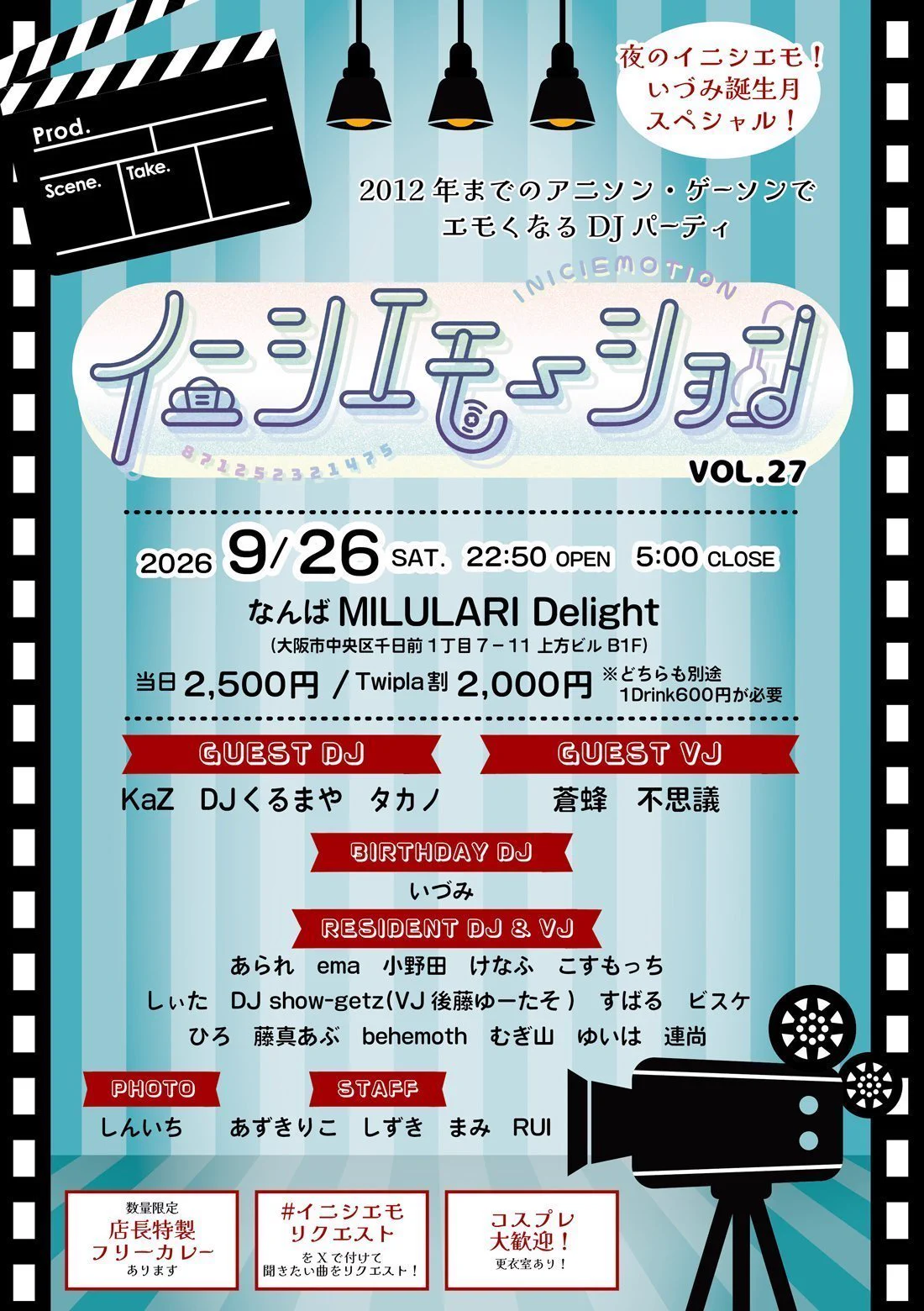 フォロー割りリピ割りします　２個アズシエル イニシエモーション~IniciEmotion~公式アカウント on X: 