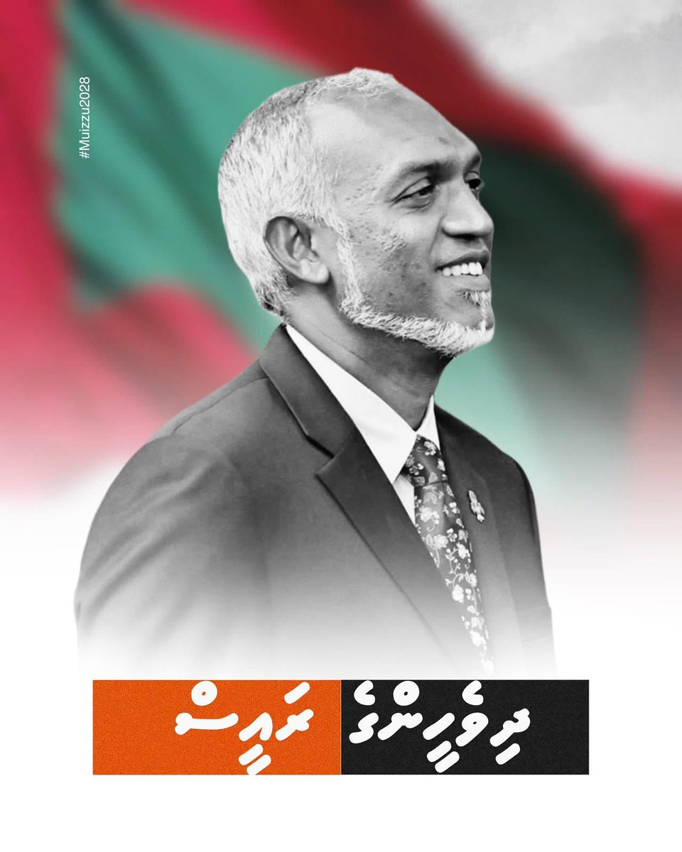 Muizzu2028MV's tweet photo. ދިވެހީންގެ ރައީސް

#muizzu2028 https://t.co/b9cQtyiHFa