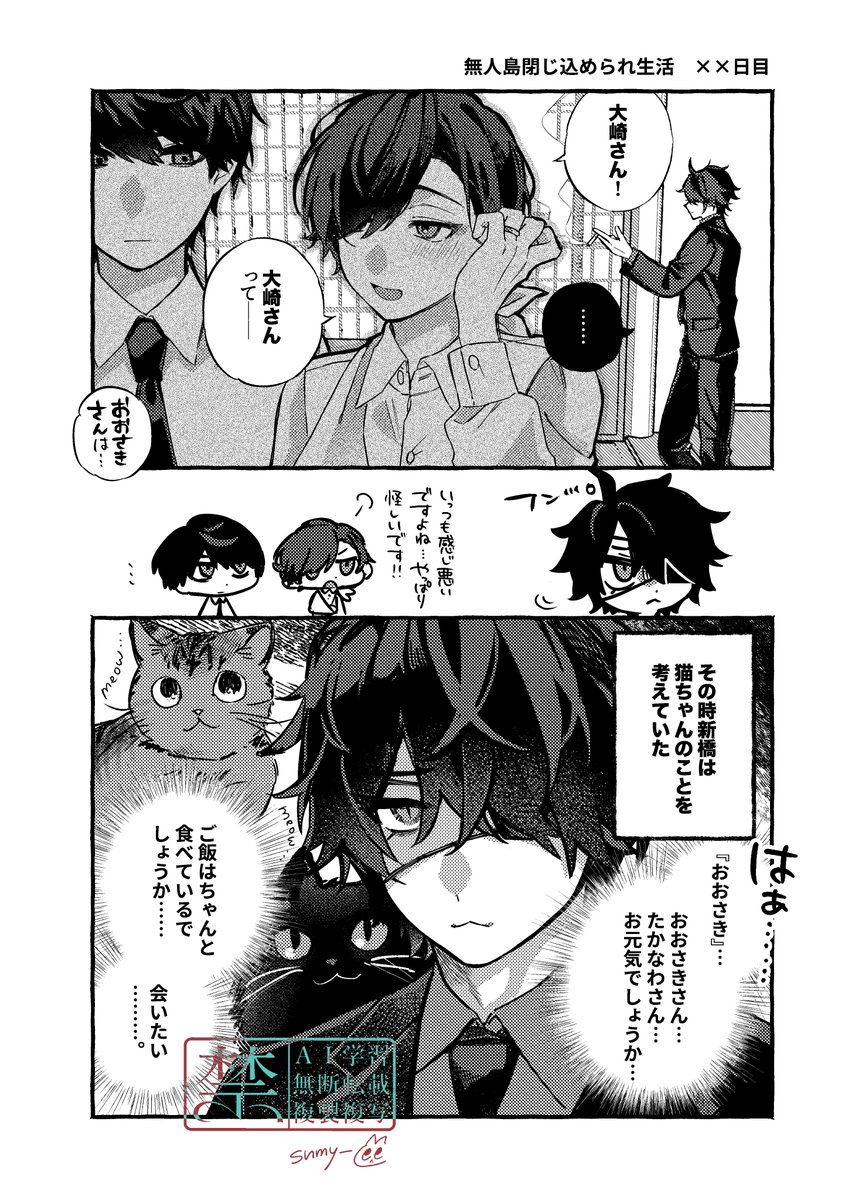 shinowe_'s tweet photo. 大＋有＋新 https://t.co/ECkeEgqtsI