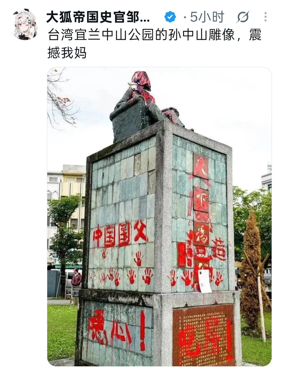 xn39q's tweet photo. @tymaymaychan 原来孙中山在大陆是这样的阿，在台湾可是完全不同的模样哦，有自信就点开看看吧 https://t.co/cuR8p7KPs8