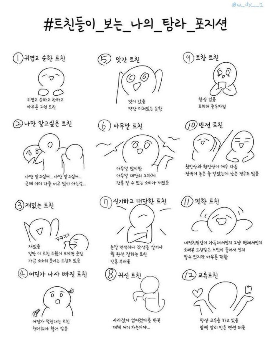 squarenemnem's tweet photo. 트훔없펑! https://t.co/eZs61UJAQ6