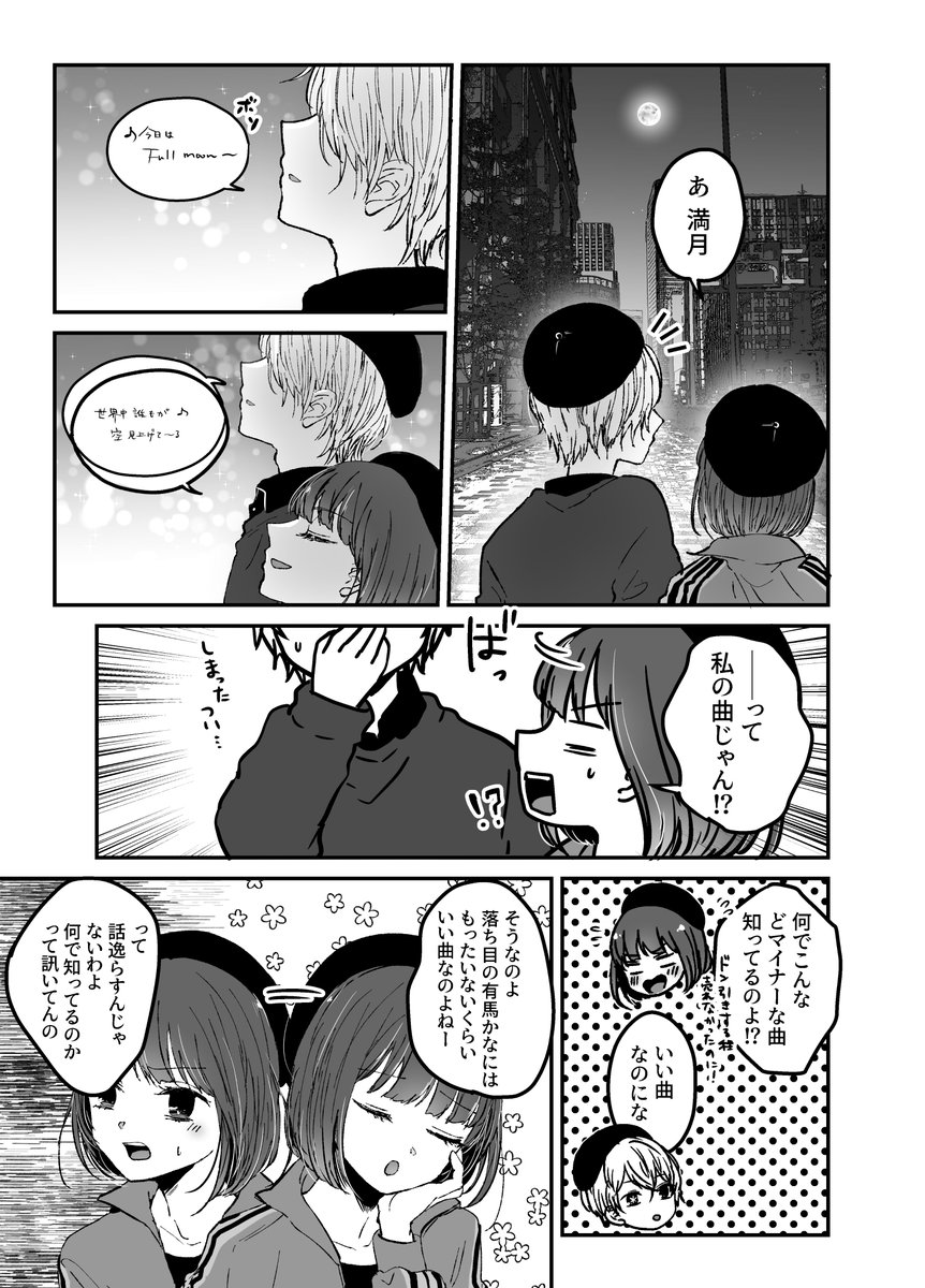 yurigera_8959's tweet photo. #アクかな 
#アクかなお月見祭り 
満月の時つい口ずさんじゃうよね https://t.co/68B4GEOpjD