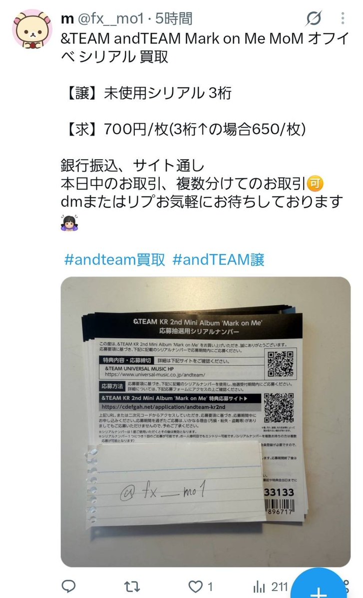 yuniconyan's tweet photo. 国税局とHYBEに通報お願いします

転売不可のシリアルを大量販売しています。CD購入金額は仕入れ値に充当されないので、販売利益全てに所得税がかかります。

国税からは逃げれません、住民票を移動したりして逃げていた知人も最後には捕まりました。
トレカも大量に販売して利益を得ています。 https://t.co/jIaffGj4at