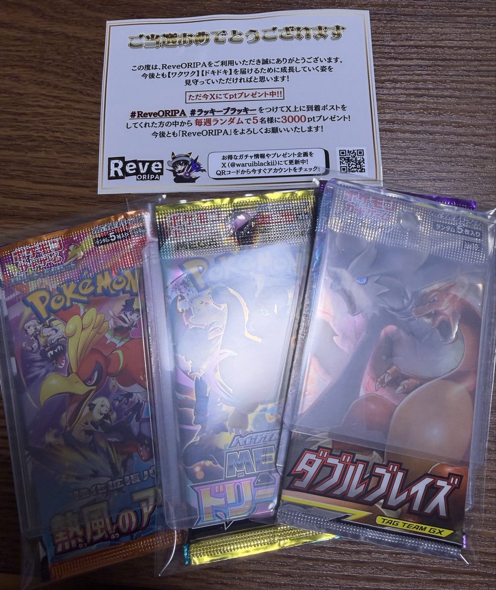 fgo_netero's tweet photo. 30thパックのおまけ欲しさに課金してしまったけど、入ってなかったぁ〜…

でもパックは想像以上の品が入ってて大満足です！
ありがとうございます！

全開封〜！
@waruiblackii 
#ラッキーブラッキー
#RaveORIPA https://t.co/9uo4PEOeD8