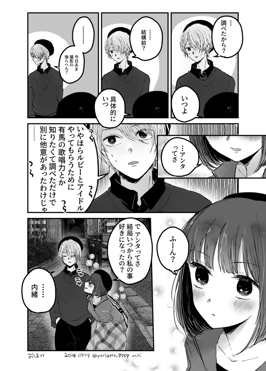 yurigera_8959's tweet photo. #アクかな 
#アクかなお月見祭り 
満月の時つい口ずさんじゃうよね https://t.co/68B4GEOpjD
