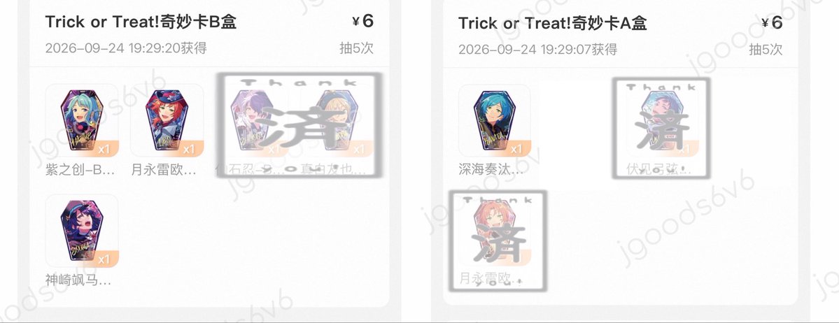 jgoods6v6's tweet photo. #しゃにお取引 
あんスタ 中国 Trick or Treat! カード 奇妙カード ガチャ確定済み

譲
創 レオ 颯馬 奏汰

求
交換 画像2枚目 こはく ひなた(上限なし)、マヨイ1

譲渡 かかった価格+送料・梱包資材費

星5の譲渡は星4同数含めて優先 https://t.co/EbgeSYcXhZ