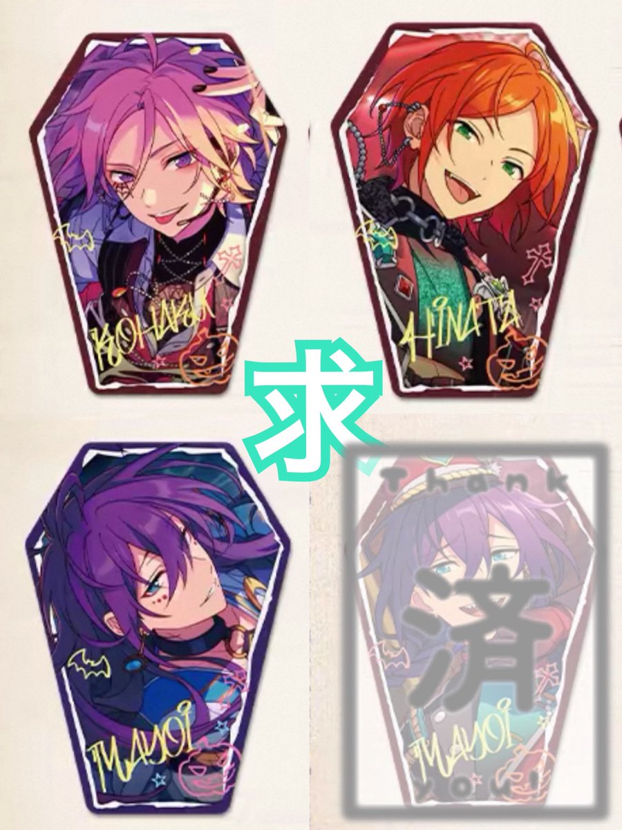jgoods6v6's tweet photo. #しゃにお取引 
あんスタ 中国 Trick or Treat! カード 奇妙カード ガチャ確定済み

譲
創 レオ 颯馬 奏汰

求
交換 画像2枚目 こはく ひなた(上限なし)、マヨイ1

譲渡 かかった価格+送料・梱包資材費

星5の譲渡は星4同数含めて優先 https://t.co/EbgeSYcXhZ