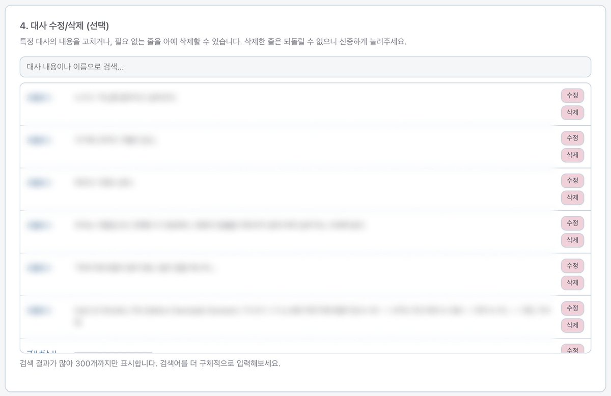 12_COMMISSION's tweet photo. 백업기에 새로운 기능을 몇개 추가해뒀습니다!
테마 색상 변경 roll 20과 html에도 지원
대사 수정/삭제 기능 (검색해서 삭제 가능)
캐릭터 표정 삽입/수정 기능 (마찬가지로 검색해서 개별 수정 가능)

위 기능은 유료본에서만 사용 가능하니 참고해주세요! https://t.co/b00iiCddDa