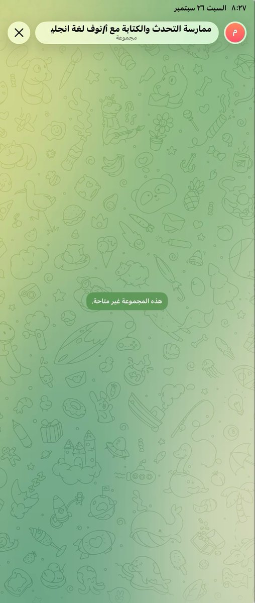 Randktp1w's tweet photo. @NF_English1 @neenglish1 أنا ابغى انظم في التعلم الانجليزيه بس ما قدر ادخل قروب الكتابه والقراءه ما ادري إيش فيه يطلع لي زي كذا https://t.co/LhVO7khsGS