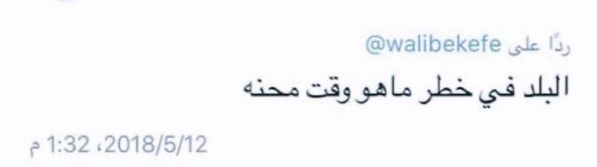 NOV_770's tweet photo. #٢٠٣٠_بلا_نقاب مو وقتكم والله شوفو لكم موضوع مهم ثاني https://t.co/OJOlupinIA