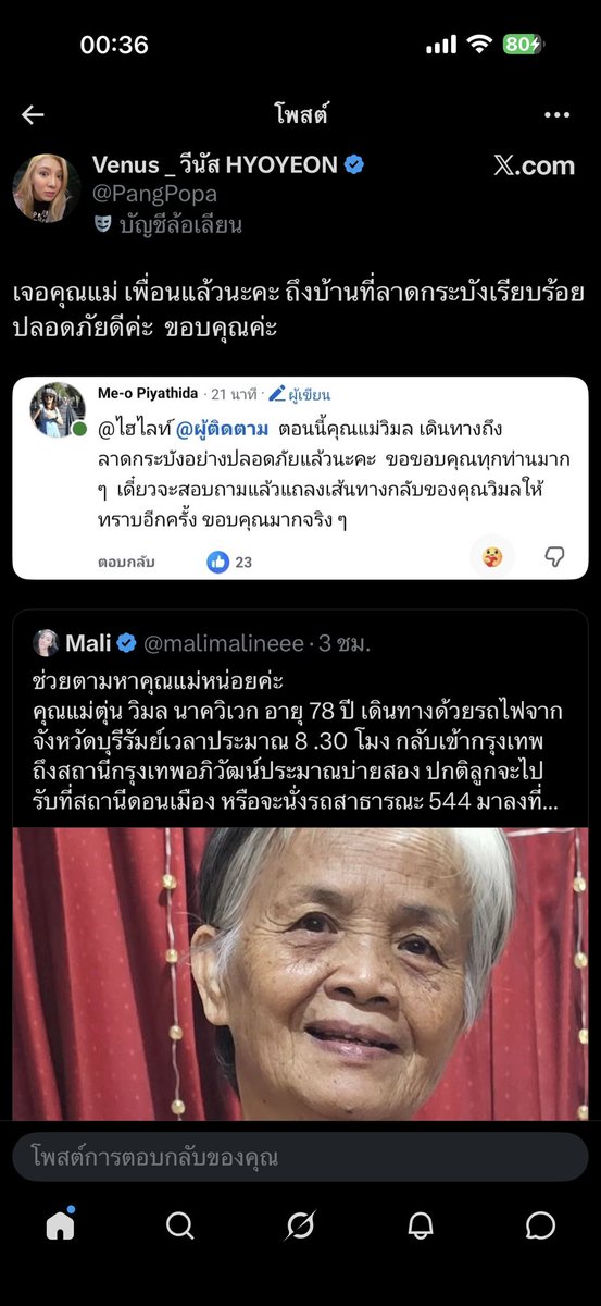 malimalineee's tweet photo. อัพเดท เจอคุณแม่แล้วค่ะ ❤️❤️ https://t.co/dlL2IM8Yeq