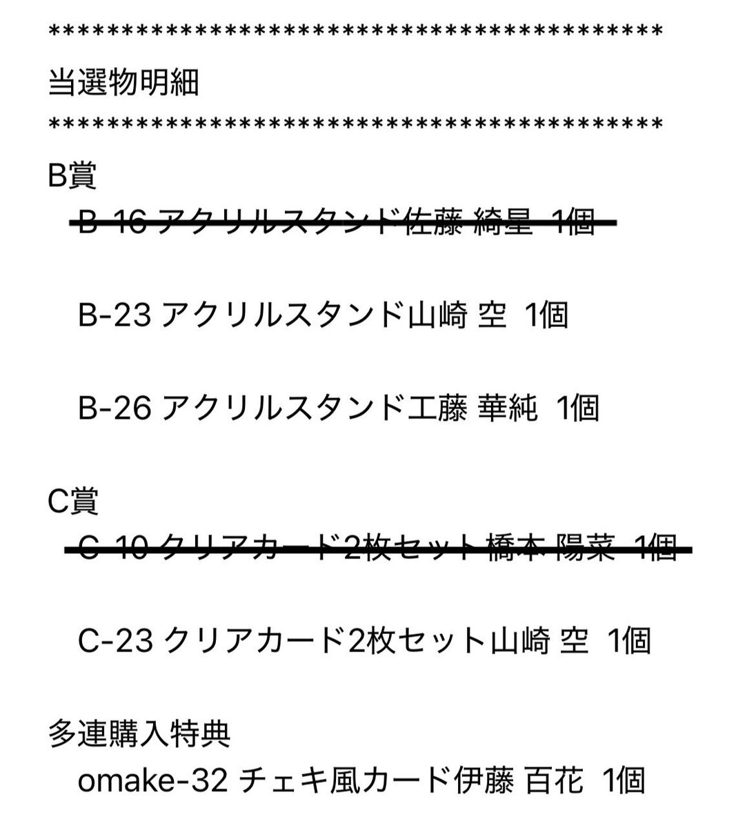 dajpj_a's tweet photo. akb48 akb スクラッチ サンコンコン ぺりちゃんくじ 交換 買取

【譲】
定価（郵送のみ場合+送料）
推し活応援祭スクラッチ（画像ご確認ください）
【求】
B賞、4賞、ぺり賞 各種川村

2ショット撮影会または郵送での交換希望
お心当たりのある方ご連絡お待ちしております。

 #akb交換 #akbトレ https://t.co/QSf7YHRJQ9
