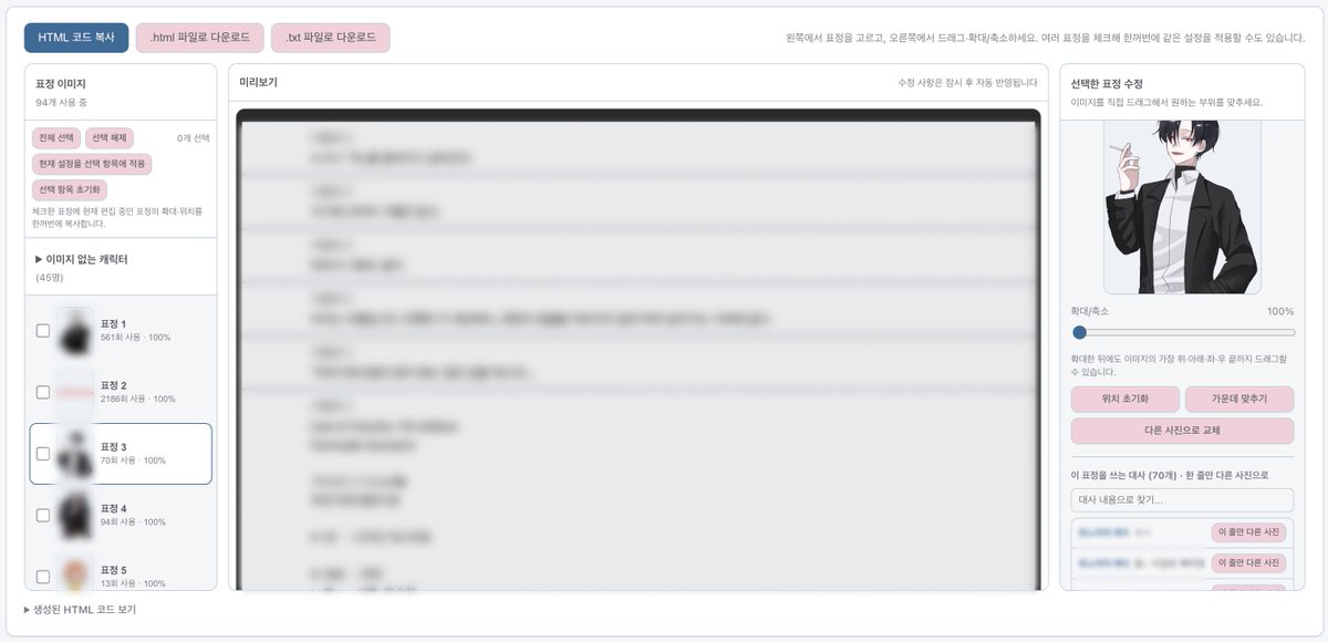 12_COMMISSION's tweet photo. 백업기에 새로운 기능을 몇개 추가해뒀습니다!
테마 색상 변경 roll 20과 html에도 지원
대사 수정/삭제 기능 (검색해서 삭제 가능)
캐릭터 표정 삽입/수정 기능 (마찬가지로 검색해서 개별 수정 가능)

위 기능은 유료본에서만 사용 가능하니 참고해주세요! https://t.co/b00iiCddDa