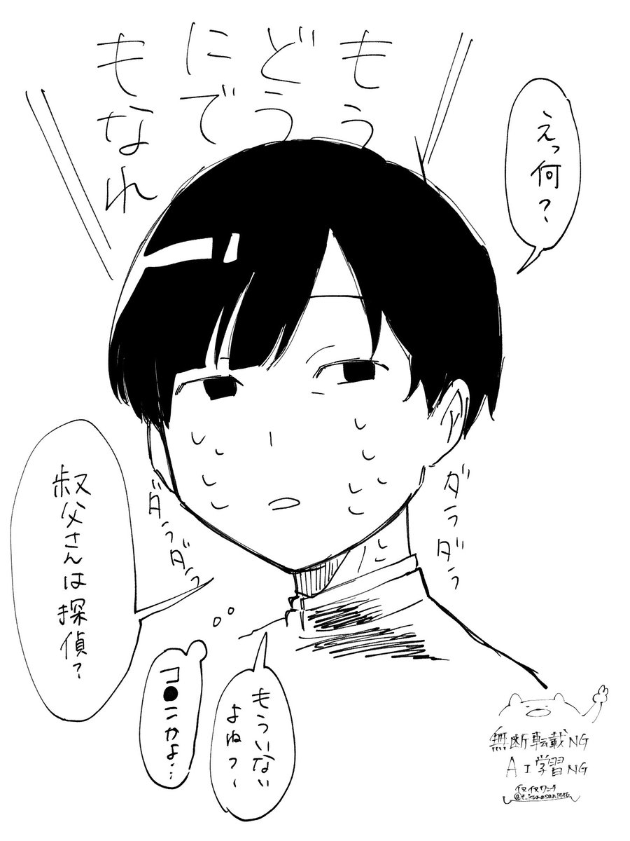 t_kumasan1446's tweet photo. user「あとね」

 #ぎなさんに描いたよ https://t.co/rMxxGlFMHq