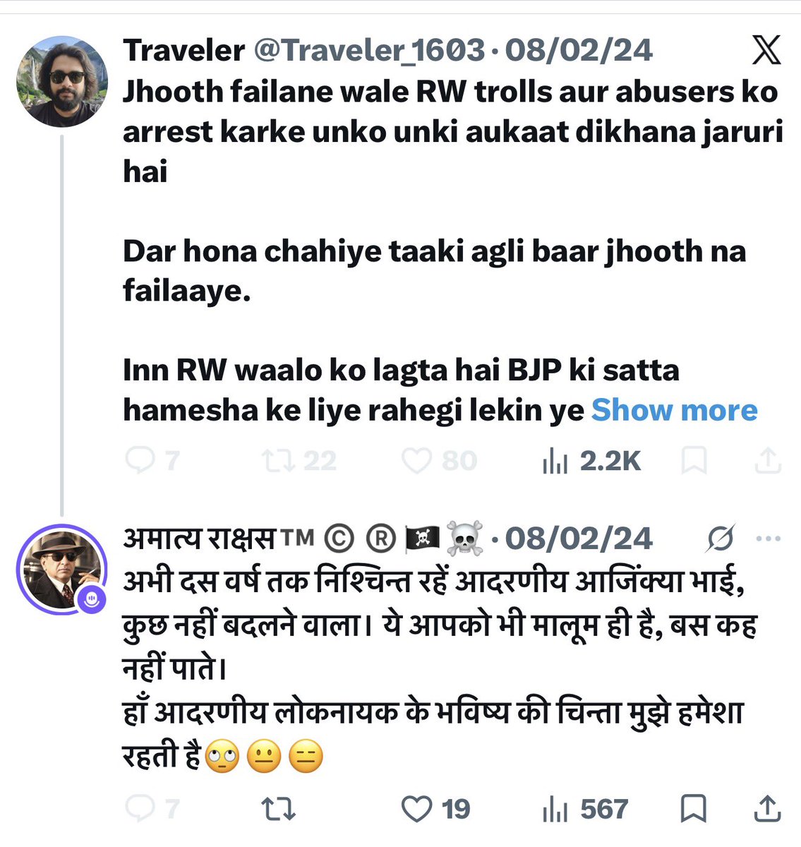 capt_mishra's tweet photo. कॉकरोचों के संचालक आदरणीय अजिंक्या भाई को बहुत पहले से पेला जा रहा था, फिर इन्होंने अपना हैंडल बदल कर ब्लॉक कर दिया, आजकल ये इसी हैंडल पर पाए जाते हैं 🙄😐😑 https://t.co/r1KDuheKZd