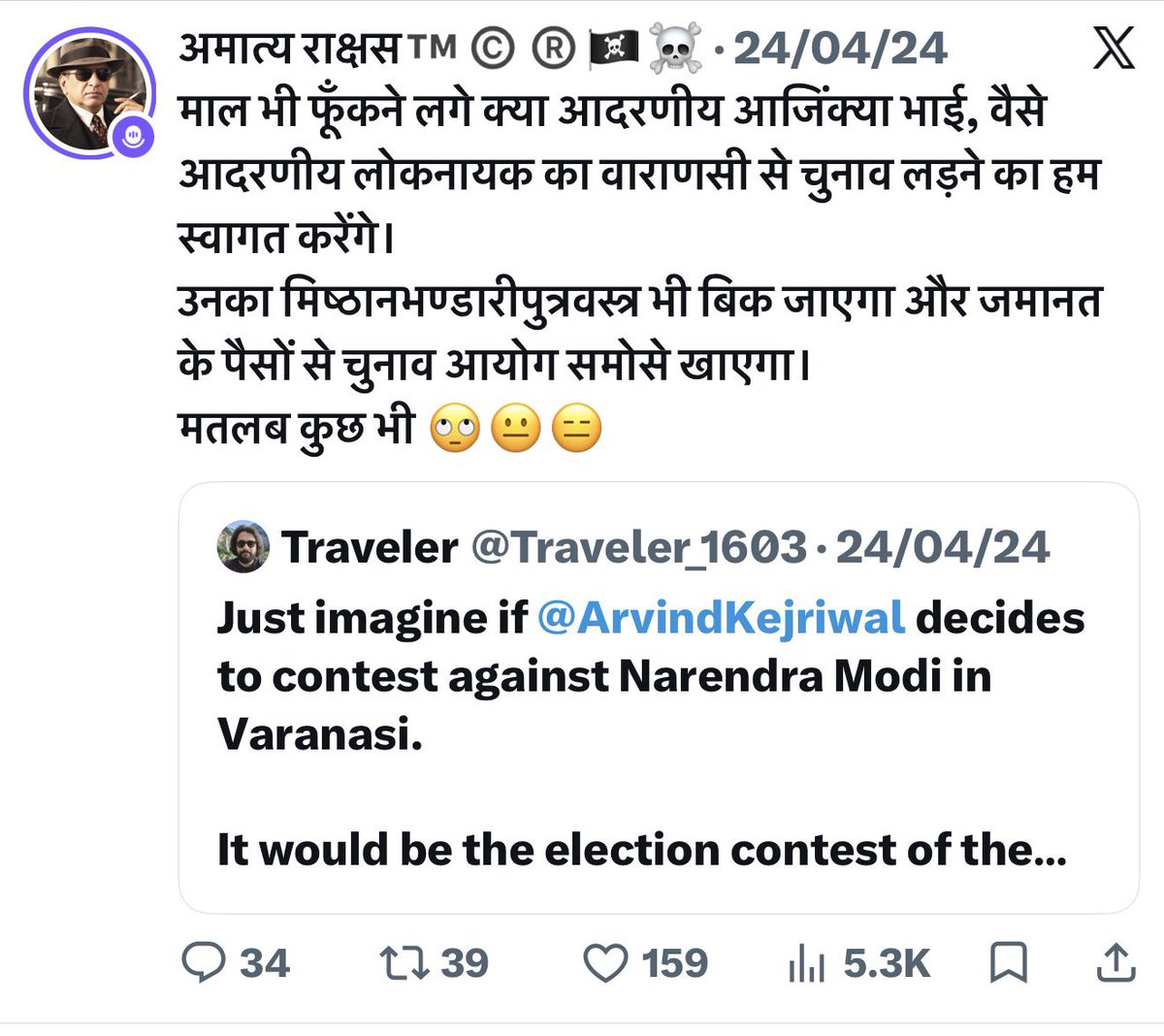 capt_mishra's tweet photo. कॉकरोचों के संचालक आदरणीय अजिंक्या भाई को बहुत पहले से पेला जा रहा था, फिर इन्होंने अपना हैंडल बदल कर ब्लॉक कर दिया, आजकल ये इसी हैंडल पर पाए जाते हैं 🙄😐😑 https://t.co/r1KDuheKZd