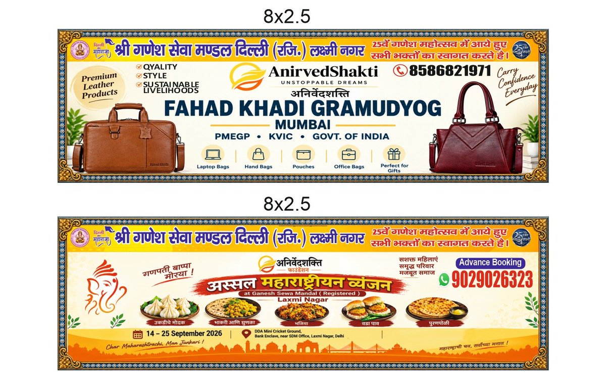 vimshine's tweet photo. दिल्ली, दिल से धन्यवाद! 

गणेश सेवा मंडल (रजि.), DDA मिनी क्रिकेट ग्राउंड, बैंक एन्क्लेव, लक्ष्मी नगर में ��निर्वेदशक्ति फाउंडेशन के,महाराष्ट्र स्टॉल को मिले शानदार प्यार और समर्थन के लिए आभार।

उकडीचे मोदक, पुरणपोली, मूंग वड़े, दही धपाटे से लेकर खूबसूरत बंजारा आर्ट और असली खादी लेदर बैग्स तक आपने महाराष्ट्र के स्वाद और हुनर, दोनों को अपनाया। 

आपकी हर खरीद ने महिला उद्यमियों और छोटे उत्पादकों का हौसला बढ़ाया।

धन्यवाद दिल्ली… फिर मिलेंगे! 

Thank you, Delhi! 
What a wonderful response to our Maharashtra stall at Ganesh Sewa Mandal (Registered), DDA Mini Cricket Ground, Bank Enclave, Laxmi Nagar!
From Ukadiche Modak, Puran Poli, Moong Wade & Dahi Dhapate to colourful Banjara art and genuine Khadi leather bags, Delhi welcomed the flavours and craftsmanship of Maharashtra with open arms.
Every purchase supported our women entrepreneurs and small producers. 🌺
Thank you Delhi till we meet again...
#AnirvedShakti #WomenEntrepreneurs #MaharashtraInDelhi #SupportSHGs